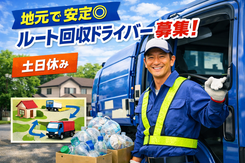株式会社永野紙興の求人・転職情報
