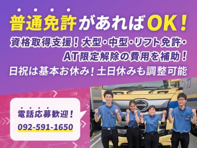 九州西濃運輸株式会社　福岡支店のアルバイト・バイト求人情報-02