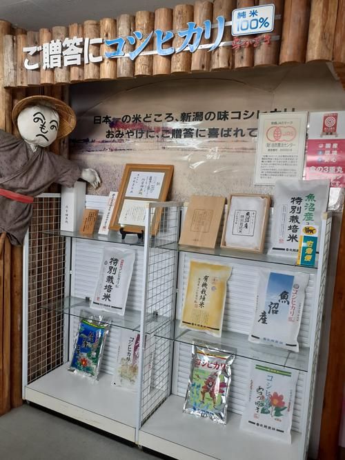 株式会社　北越農林の求人情報