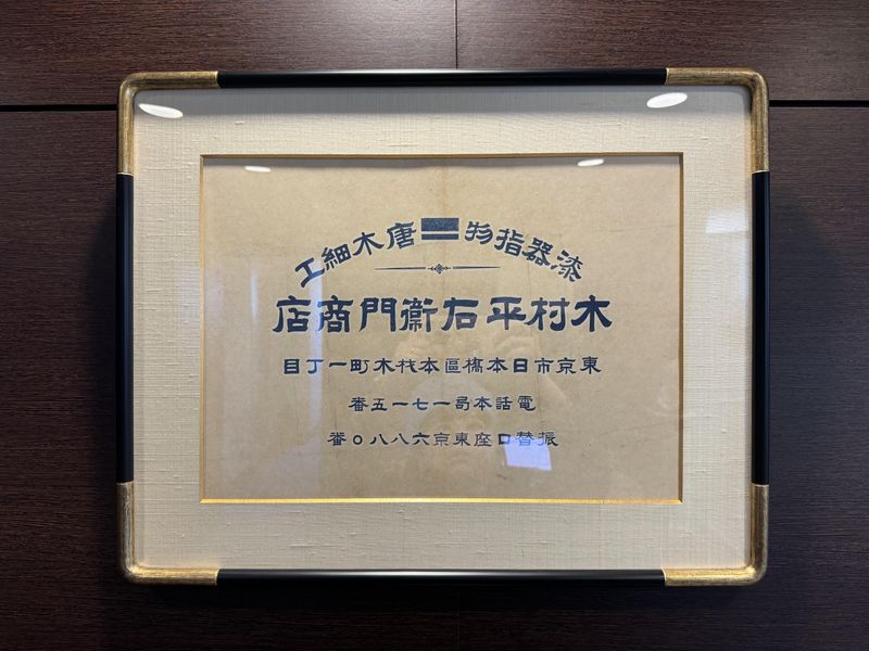 木村実業装備株式会社のアルバイト・バイト求人情報-02