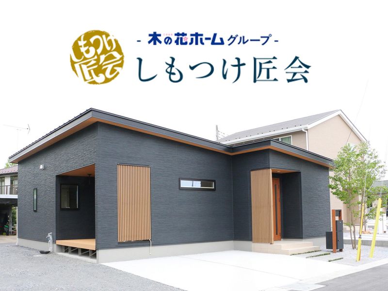 木の花ホーム　宇都宮店のアルバイト・バイト求人情報-03
