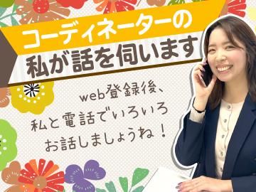 株式会社日本パーソナルビジネス北海道支店　HK2_219のアルバイト・バイト求人情報-28