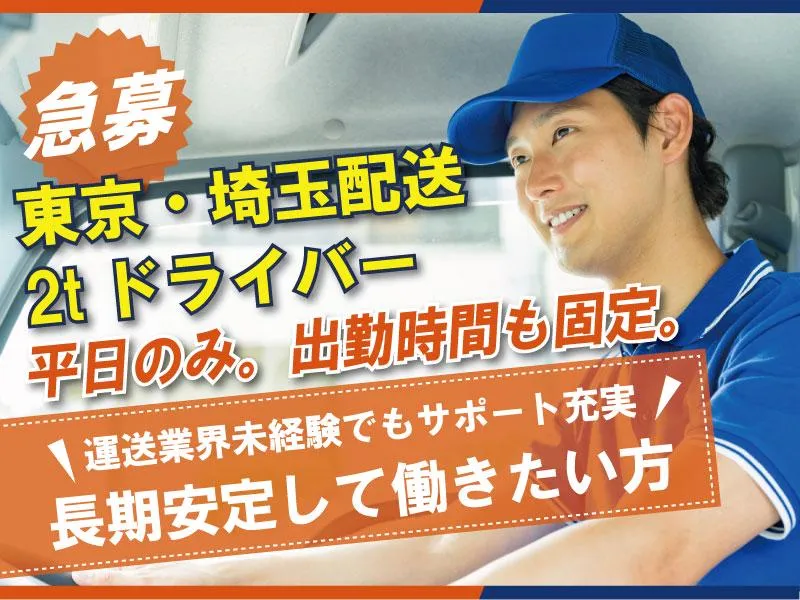 株式会社M‐LOGICOMの求人・転職情報