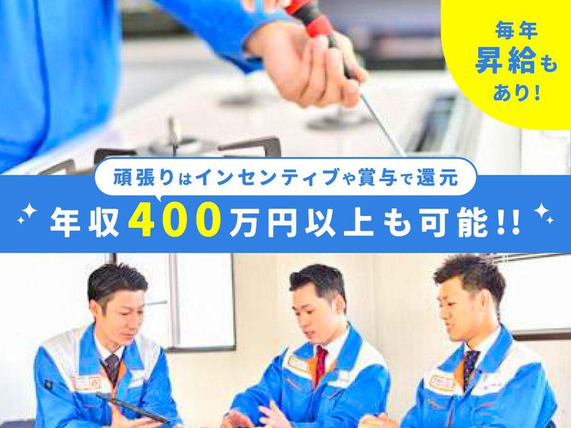 株式会社ライフサービスの求人・転職情報