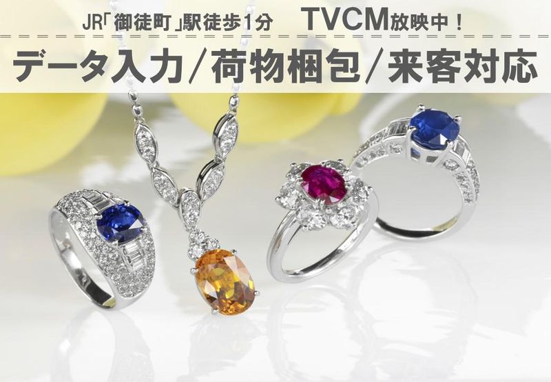 まねきや上野御徒町本店のアルバイト・バイト求人情報-05