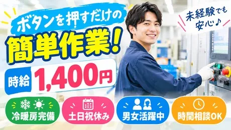 株式会社アレスグループのアルバイト・バイト求人情報