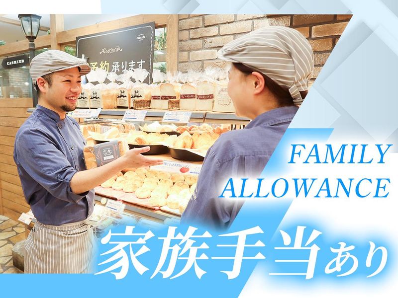 Bakery&Cafe CASCADE　天王寺ミオ店のアルバイト・バイト求人情報-04