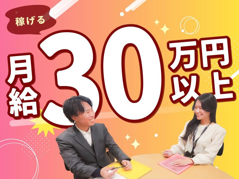 株式会社リージョンの求人・転職情報