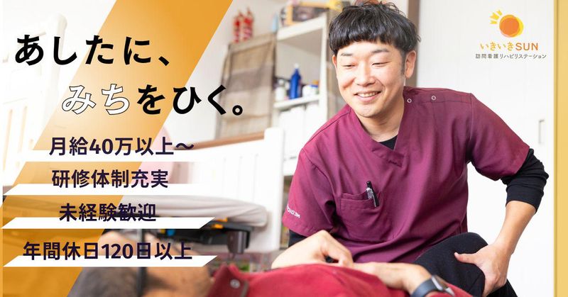 株式会社メディセプトの求人・転職情報