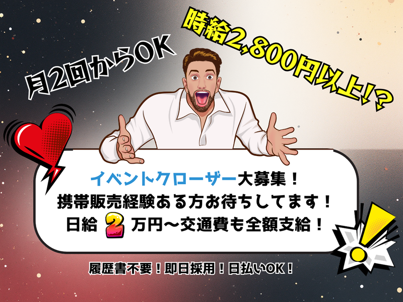 ゲオ札幌北24条店のアルバイト・バイト求人情報-44