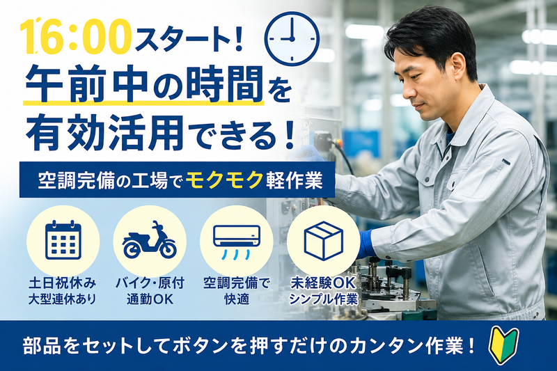 株式会社アソート・ワーク(3160)のアルバイト・バイト求人情報-20