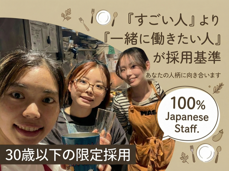 株式会社マスダストアの求人・転職情報