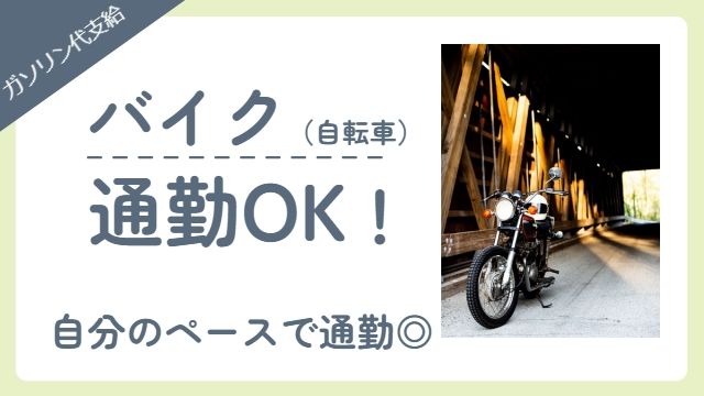 株式会社 ヒューマントラストのアルバイト・バイト求人情報-02