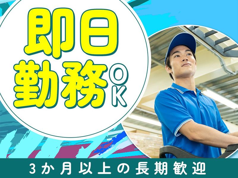 神奈川県川崎市の倉庫/ピックル株式会社のアルバイト・バイト求人情報-03