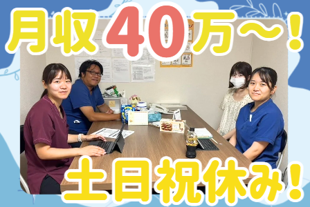 株式会社スマイル　訪問看護リハビリステーションスマイルケアーズの求人・転職情報