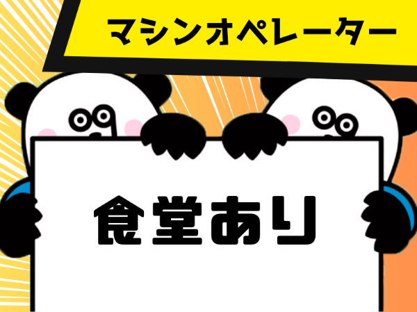 株式会社ジャパンクリエイト　柏営業所のアルバイト・バイト求人情報-35