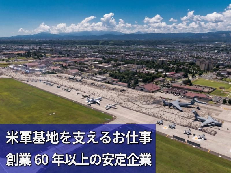 日本ハイウエイ・サービス株式会社の求人・転職情報