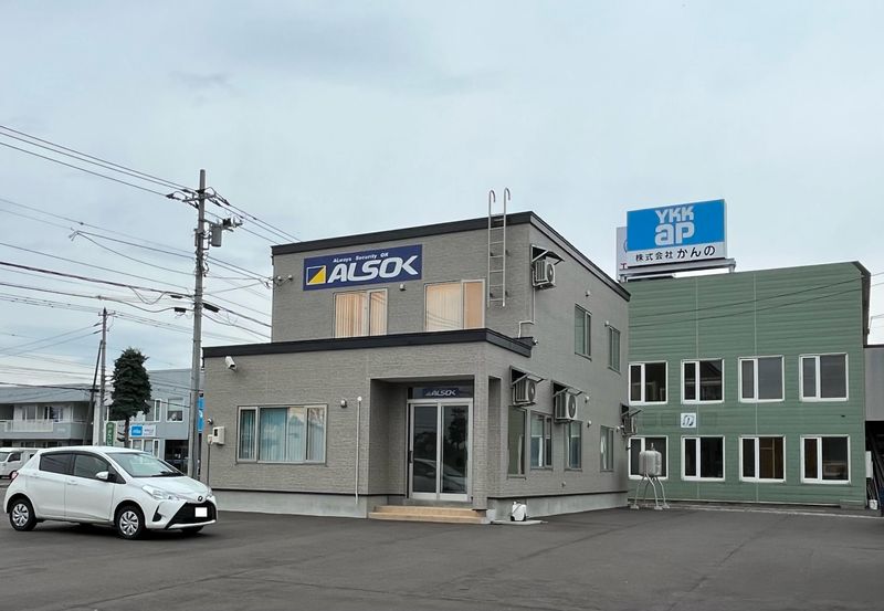 ALSOK北海道株式会社のイメージ4