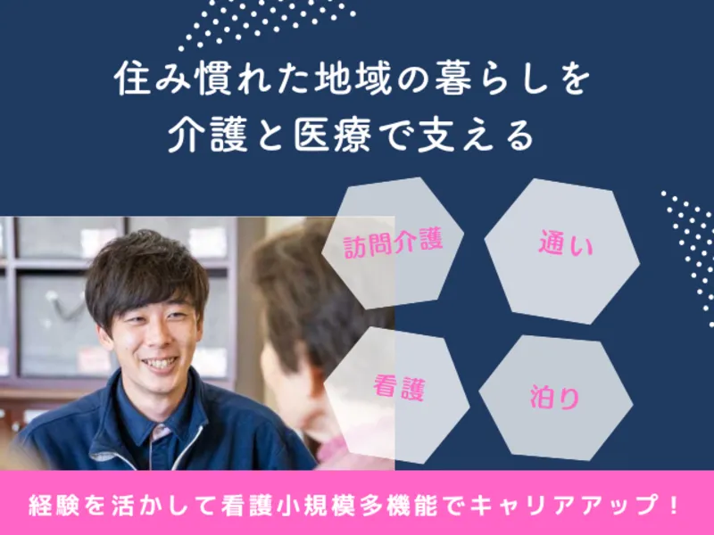 セントケア和歌山株式会社の求人・転職情報