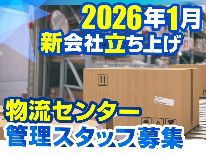 株式会社結の求人・転職情報