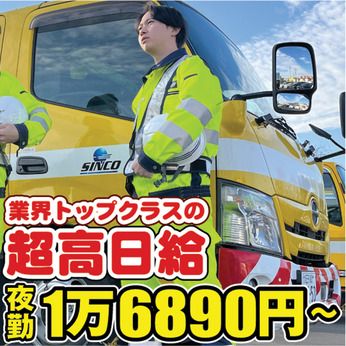 シンコーハイウェイサービス　平塚営業所