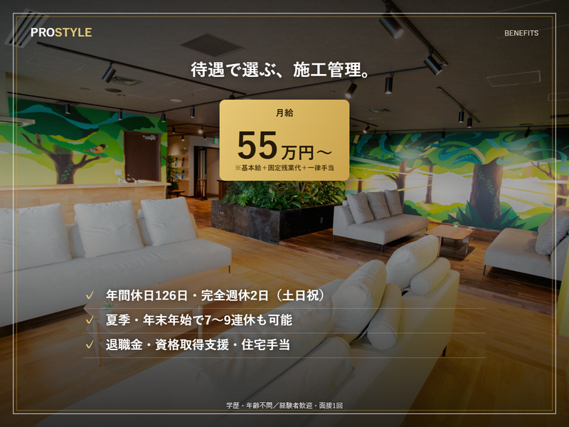 株式会社Ｐｒｏｓｔｙｌｅの求人・転職情報