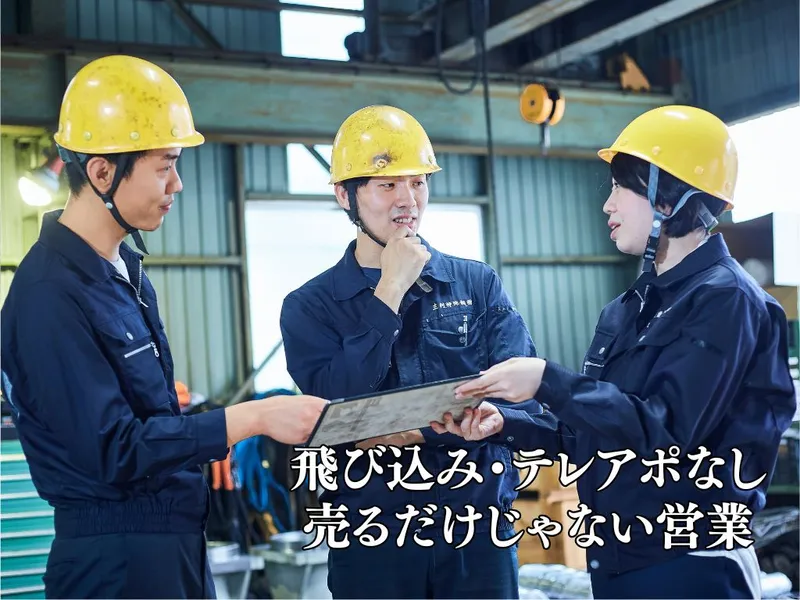 三利特殊鋼株式会社の求人・転職情報