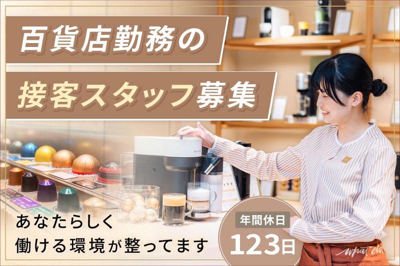 ネスレ日本株式会社の求人・転職情報