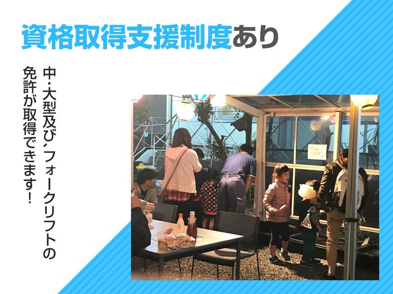 名糖運輸株式会社　厚木物流センターの求人情報