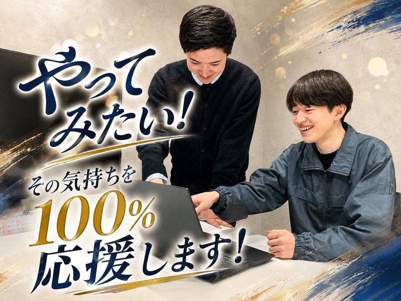 株式会社ウィズワンの求人・転職情報