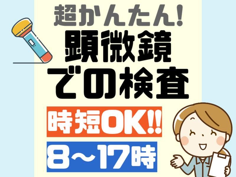 ＡＴアクト株式会社の求人・転職情報