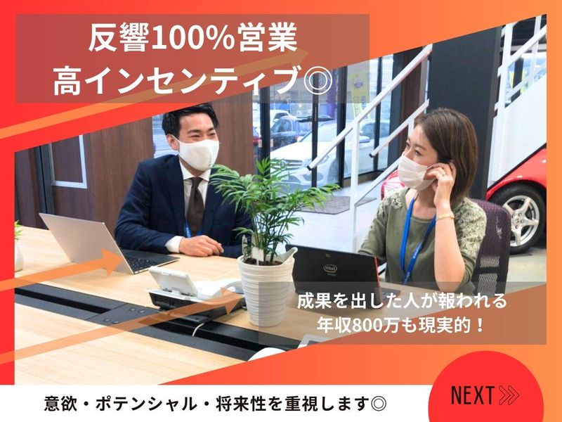 株式会社バジェットホールディングスの求人・転職情報
