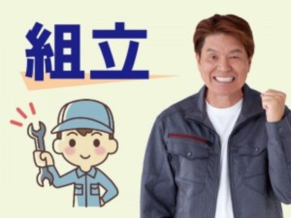株式会社ティーエム・テックスのアルバイト・バイト求人情報-16