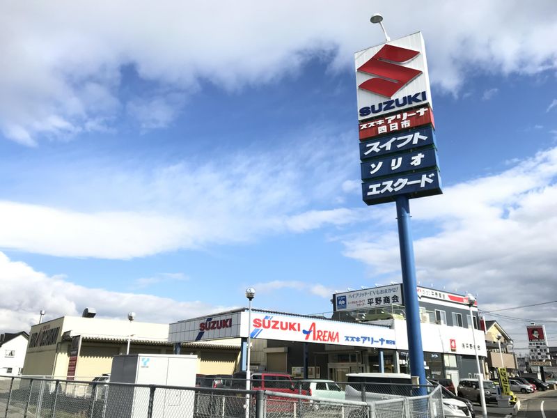 有限会社平野商会の求人・転職情報