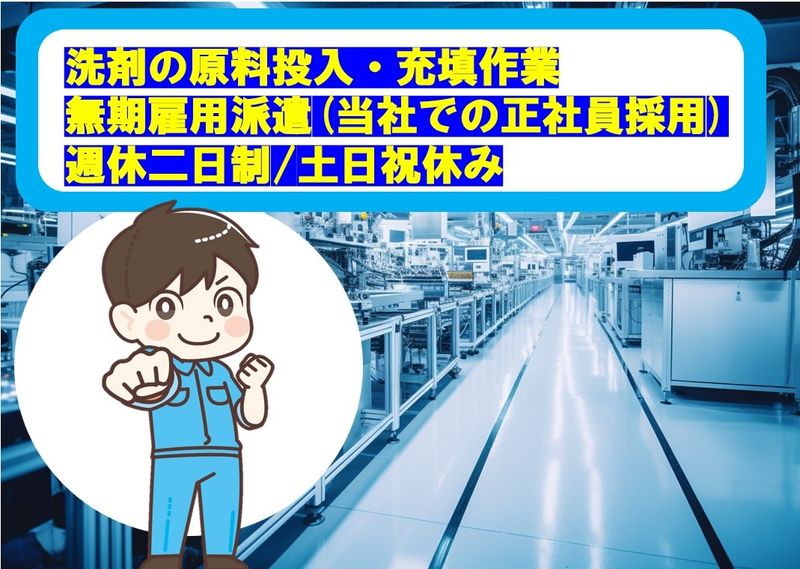 株式会社ウェルディ (派遣事業部)のアルバイト・バイト求人情報-11