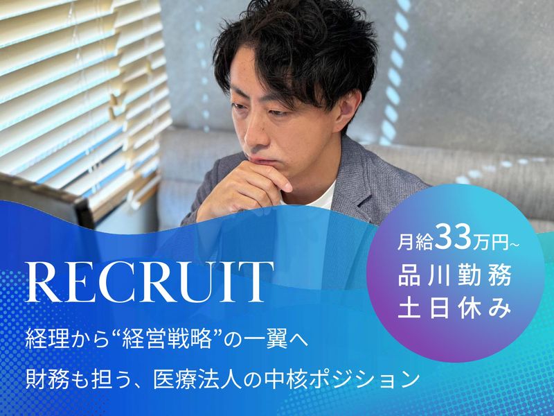 医療法人社団翔舞会の求人・転職情報