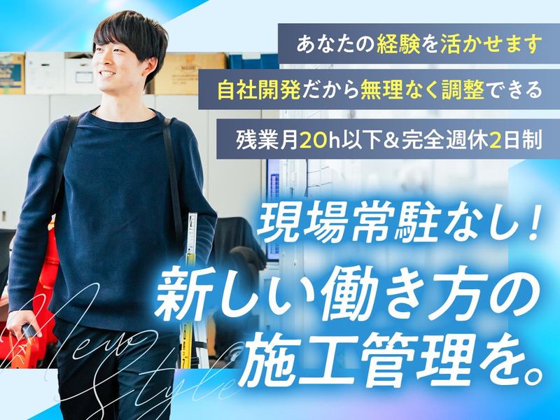 株式会社愛和の求人・転職情報
