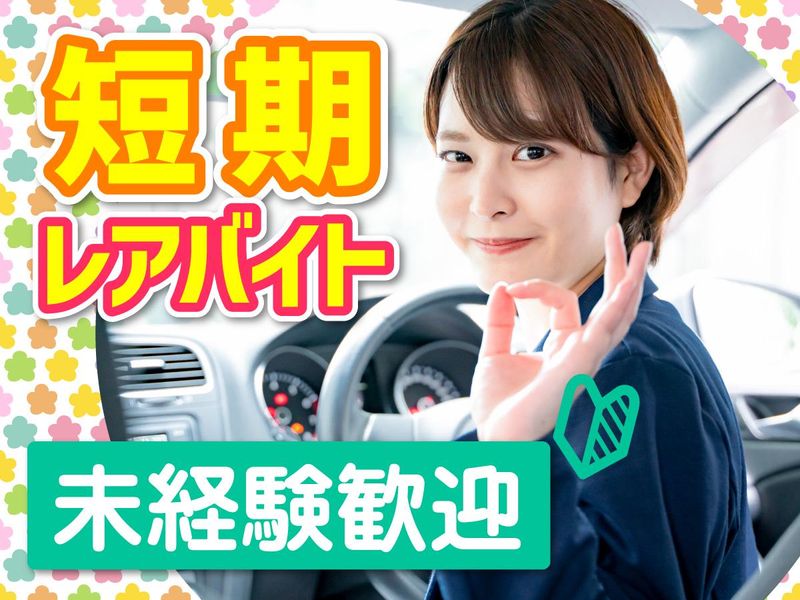 株式会社ジートップス(北海道旭川市の店舗)のアルバイト・バイト求人情報-03