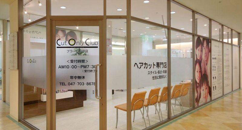 株式会社オオクシ/カットオンリークラブ プラーレ松戸店のアルバイト・バイト求人情報-04