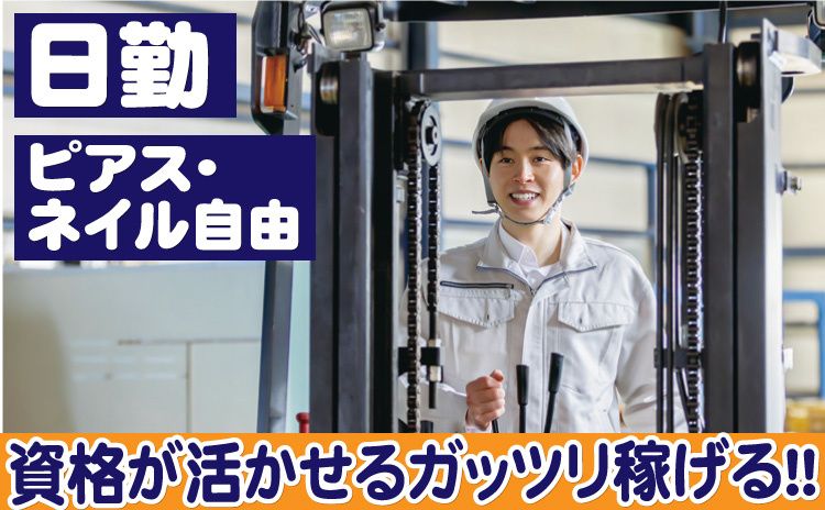 Gworker合同会社のアルバイト・バイト求人情報-02
