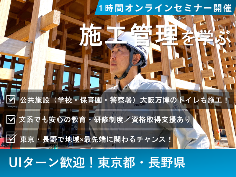 株式会社カネトモ