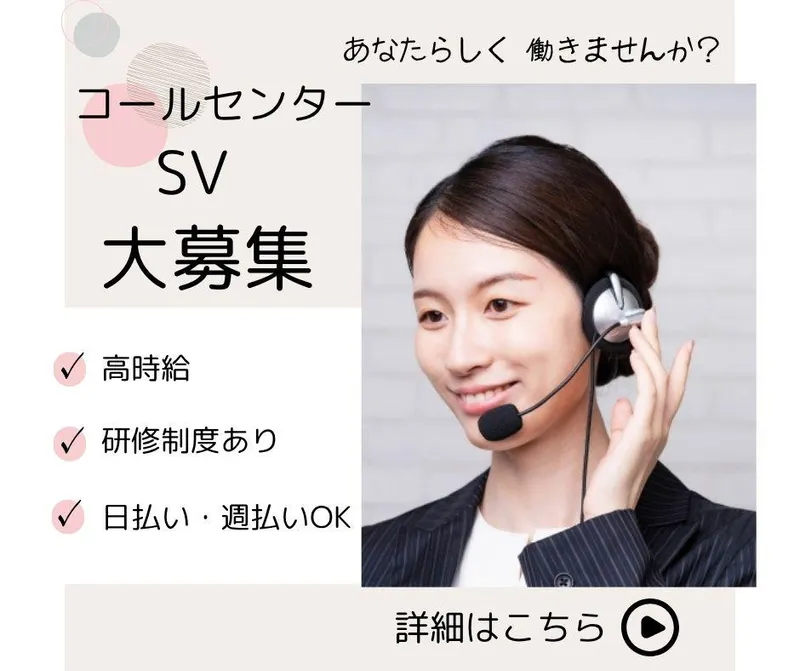 株式会社キャリア OS新宿支店/UACZFXXX-0114のアルバイト・バイト求人情報