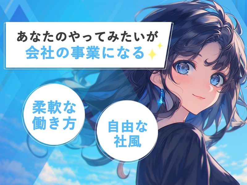 株式会社ｈｙｂｒｉｄ-0021の求人・転職情報