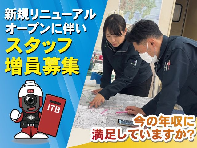 株式会社アイ・ティ・ブリッジの求人・転職情報