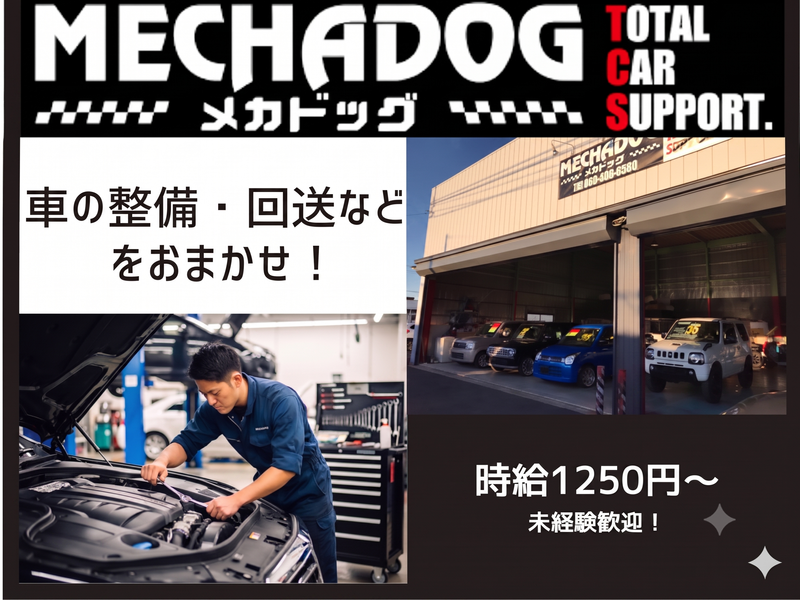株式会社MSPのアルバイト・バイト求人情報-04