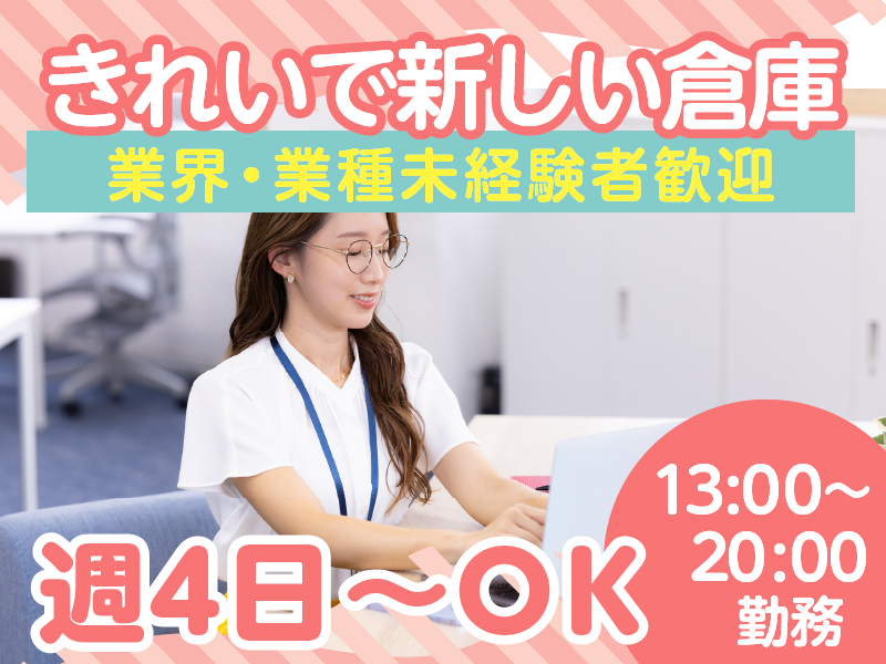 株式会社東京エコール　八千代事務センターのアルバイト・バイト求人情報-05