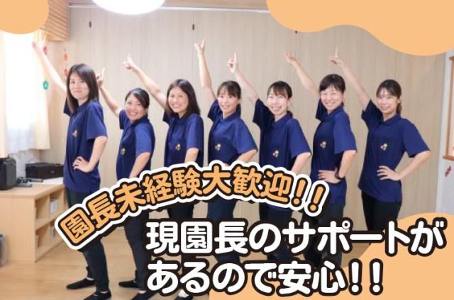 優仁ウエルネス株式会社の求人・転職情報