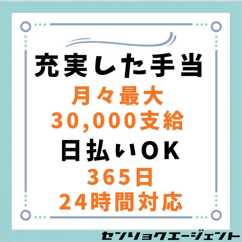 戦力エージェント株式会社　海老名支店(派遣先:神奈川県相模原市中央区南橋本)