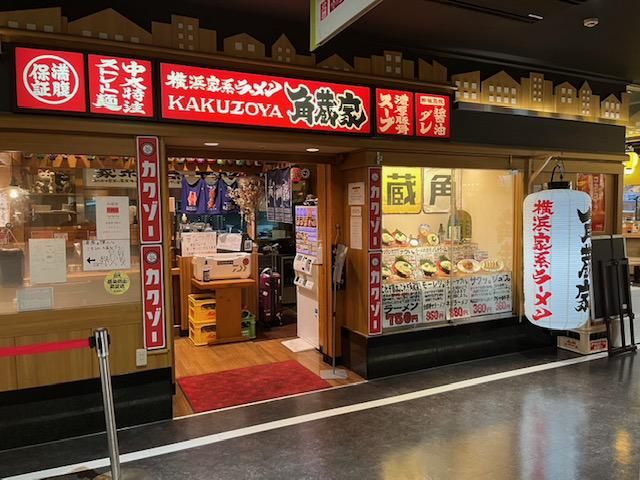 株式会社角蔵家のアルバイト・バイト求人情報-02