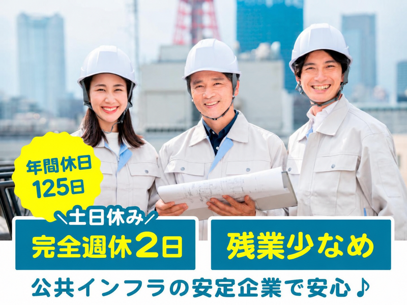 高杉商事株式会社-0006の求人・転職情報